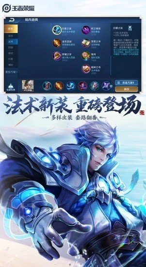 雪花王者荣耀辅助免费版下载安卓  v1.68.00图3