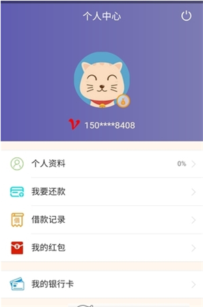 胖虎钱袋最新版下载安装苹果版  v0.1.0图2