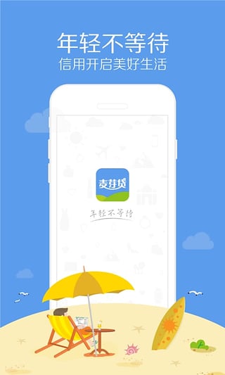 麦芽分期app下载官网安装苹果手机