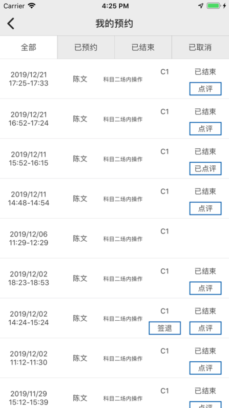 云慧驾培app最新版下载安装官网苹果  v1.5图1