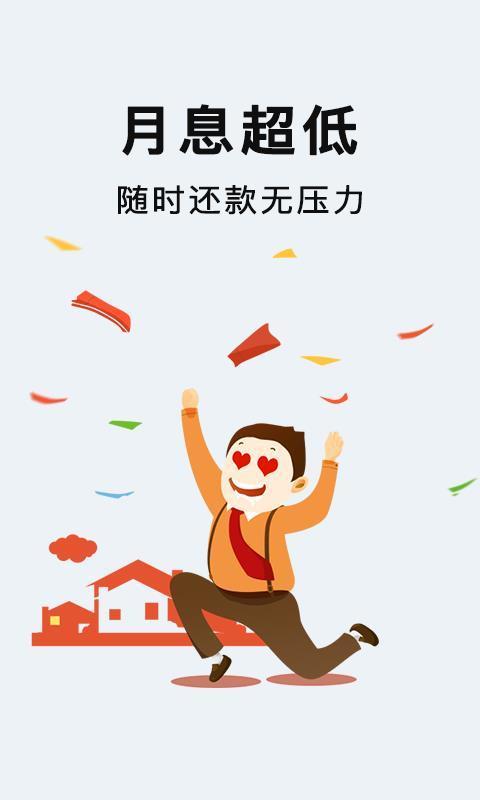 小金库借款app下载