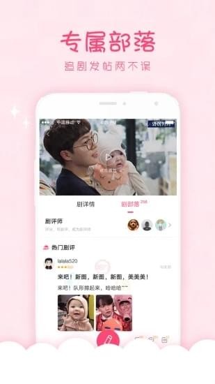 韩剧口袋宝宝官网在线观看  v1.0.0图4