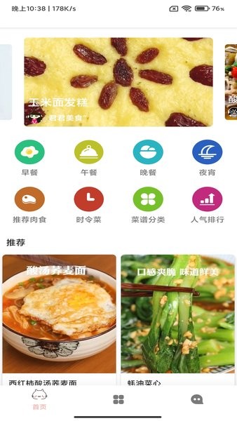 开食元艺  v9.0图1