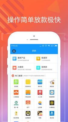 巧丫分期  v1.0图2