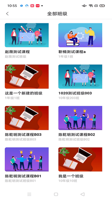 智慧职教icve  v1.2.8图1