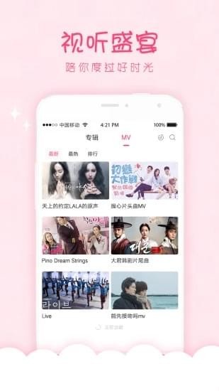 韩剧口袋宝宝官网  v1.0.0图2