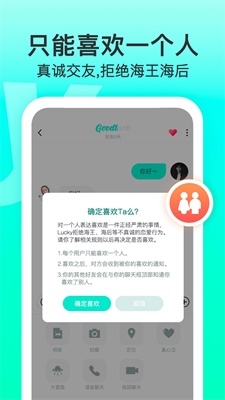 Lucky校园手机版  v1.4.1图3