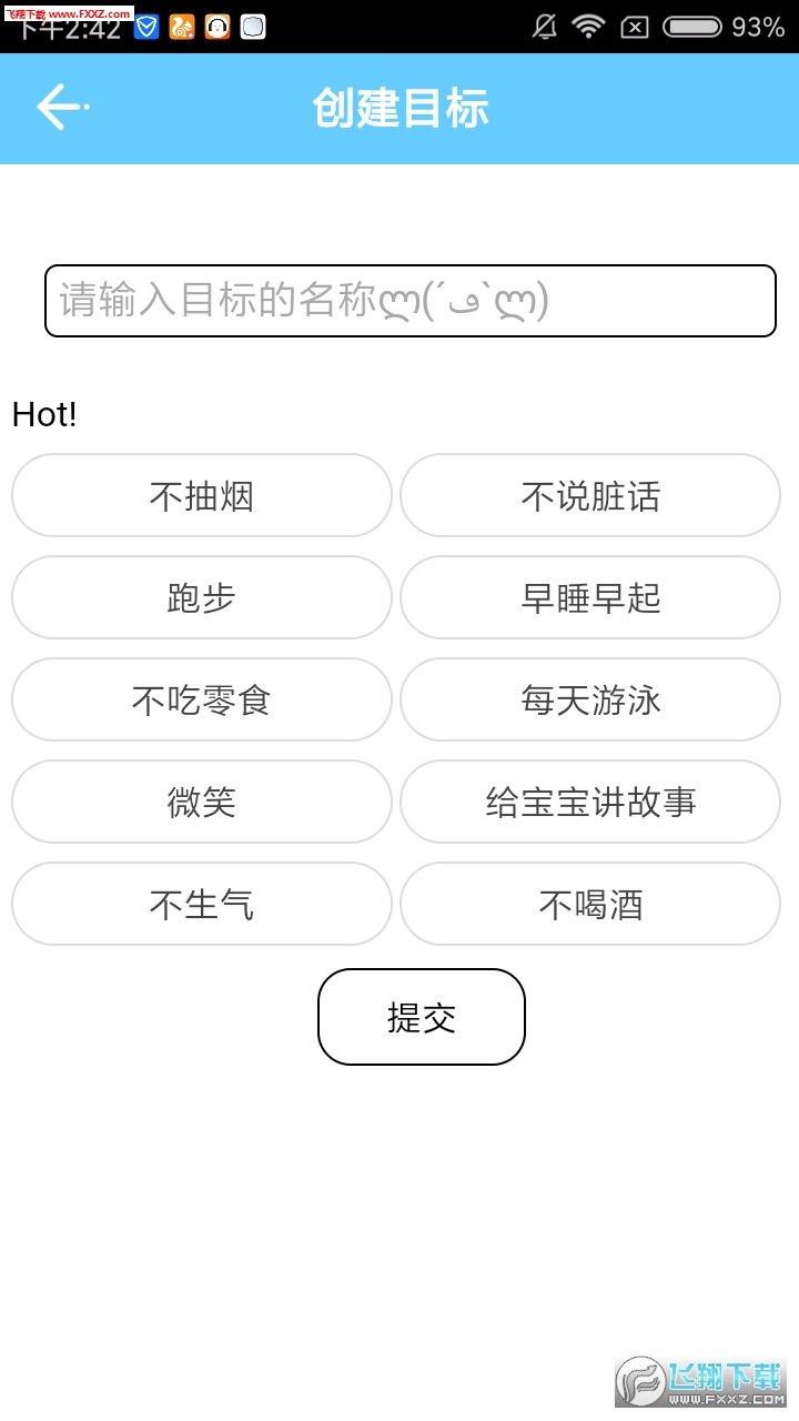 21Days  v4.1图2
