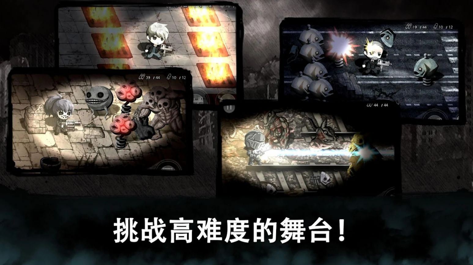 丧尸绝地求生  v1.0.06图2