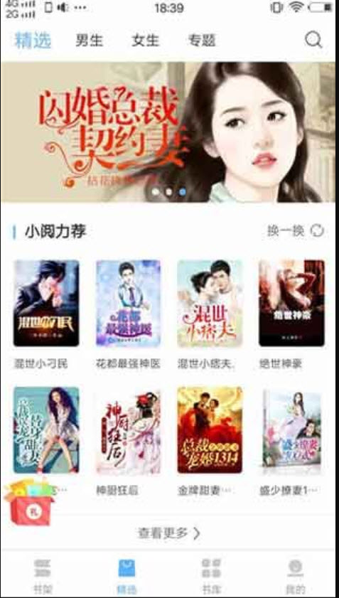 风月小说  v1.20.0图1