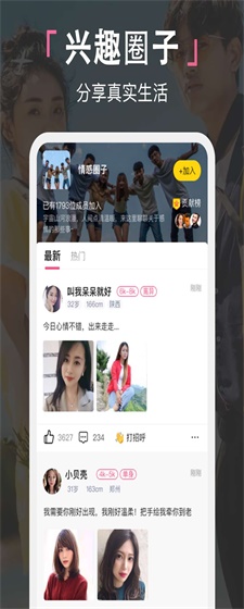 喜堂相亲手机版app  v2.0图3