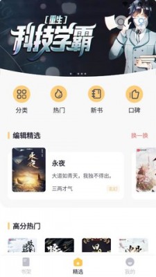 书从阅读  v1.0.1图2