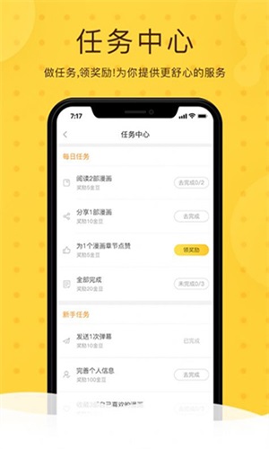 北北北砂漫画app  v1.0.0图3