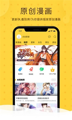 北北北砂漫画app  v1.0.0图2