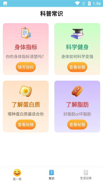 朗目阅读大师助手2024  v1.0.1图3