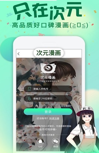 二次元下午茶  v1.0图2