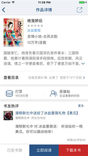 连城读书网  v4.7.2图3