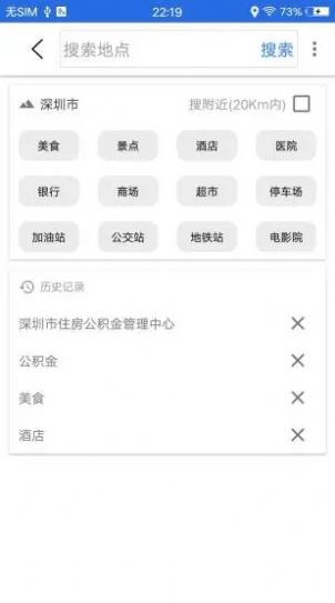 达姆导航  v1.1.5图3