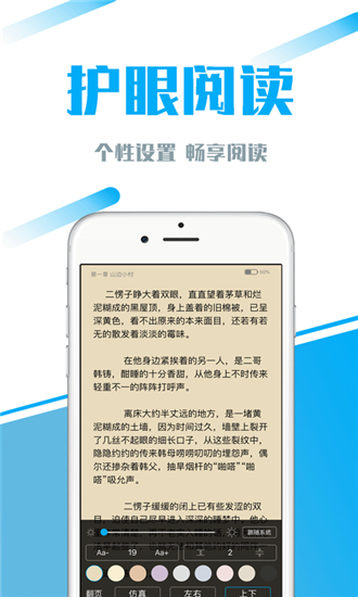 77小说免费下载  v1.1.2图2