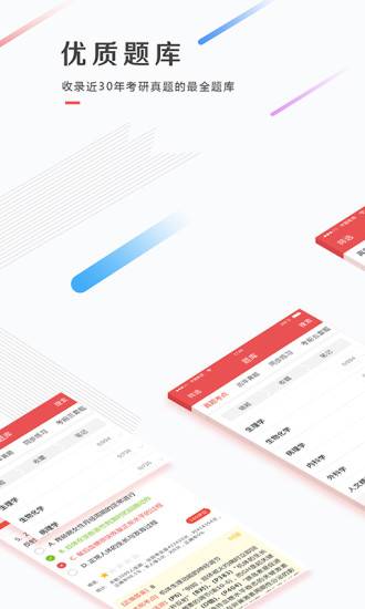 医考帮  v1.0.4图1