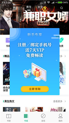 书友看书手机版app  v1.0.8图3