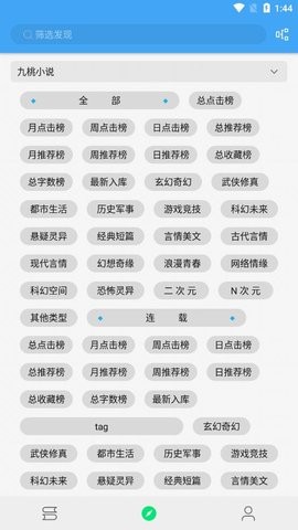 白菜追书app