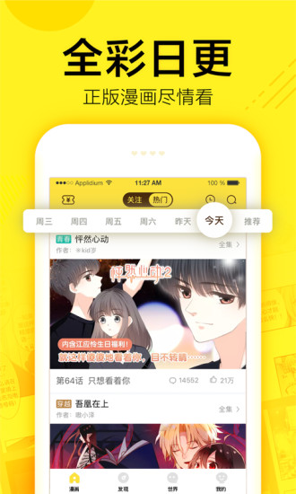 禁漫天尝免费版  v1.5.0图1