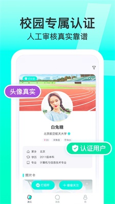 Lucky校园2024  v1.4.1图2