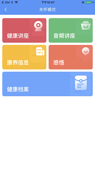 阿吉泰健康课堂下载app最新版免费安装  v4.9.9图1