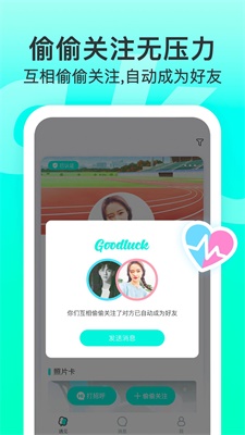 Lucky校园2024  v1.4.1图1