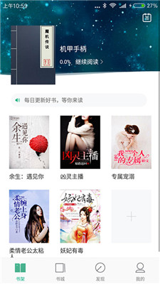 书友看书手机版app  v1.0.8图1