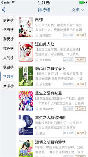 连城读书网  v4.7.2图1