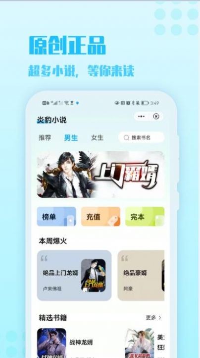 炎豹小说裴亦霄沈幼宁  v1.0图2