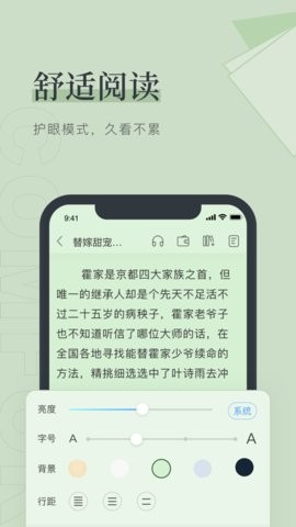 夏日小说免费  v1.0.0图1