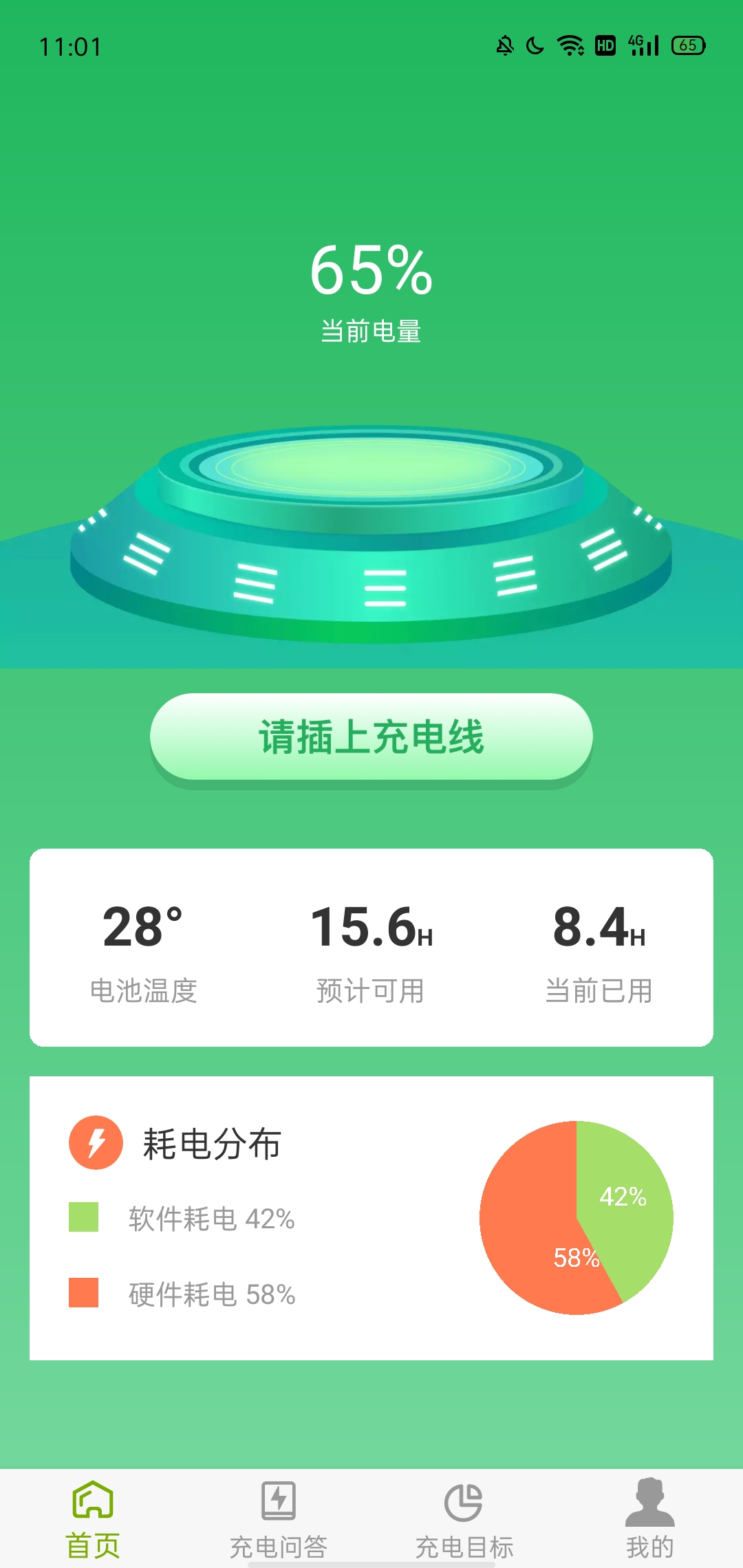 音果果  v1.0.1图1