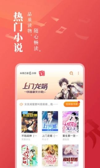 浓情书屋新笔趣阁app  v1.0图3