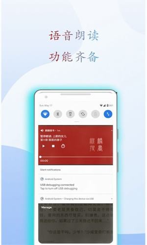 阅读亭免费版  v1.1图1