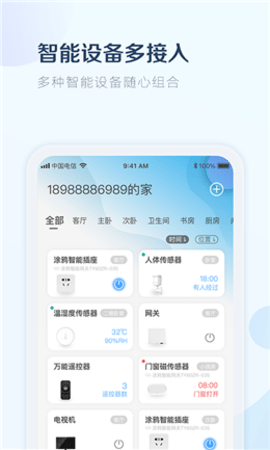 小尼管家  v1.0.0图1