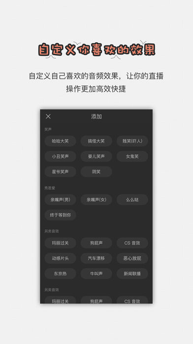 智能直播助手苹果版下载  v1.2.6图2