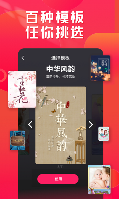 小年糕制作相册下载2021版本免费安装  v1.24.4图1