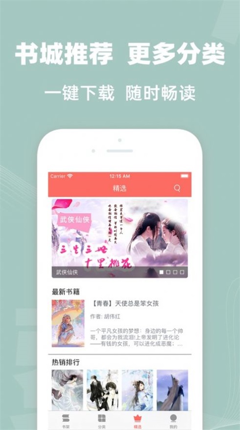 六情小说网免费版下载安装  v1.3图3