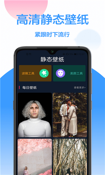 个性主题  v2.1.1.7图3