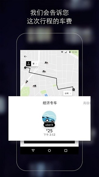 ubereat下载官网下载  v4.265.10005图1