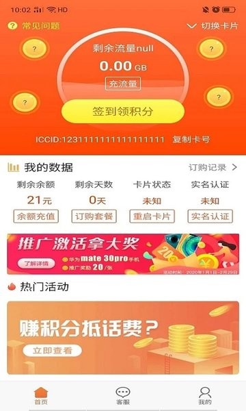 通信营业中心  v2.5.7图2