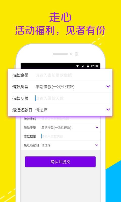 智贷管家手机版下载官网  v1.0图2