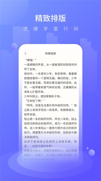 晚舟看书最新版下载安装  v3.6.0图3