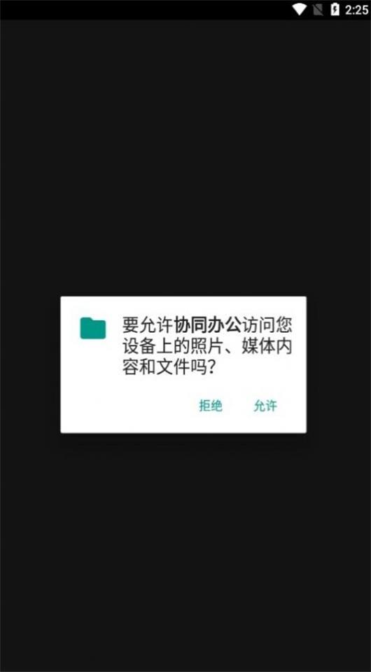 宇信协同办公安卓版下载  v3.1.8图1