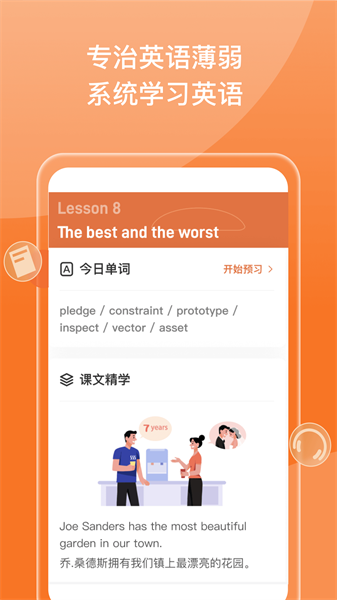 百词斩新概念  v1.0.2图1