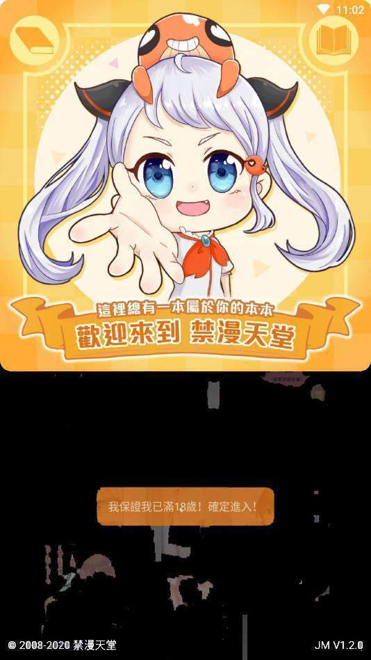 jmcoimc官方正版下载1.4.3