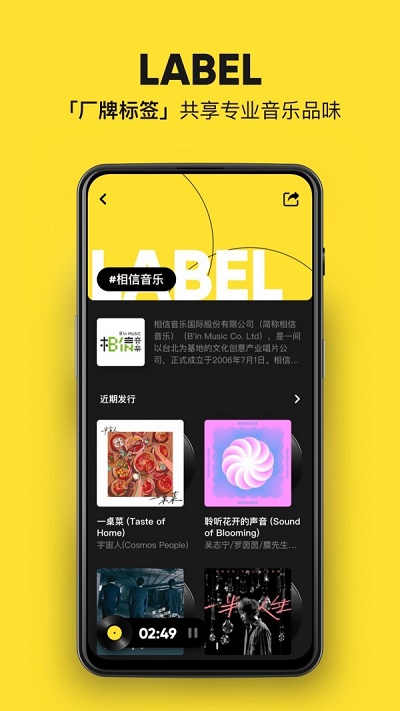 moo音乐手机版v2.7.0.3安卓版  v1.6.5.6图1